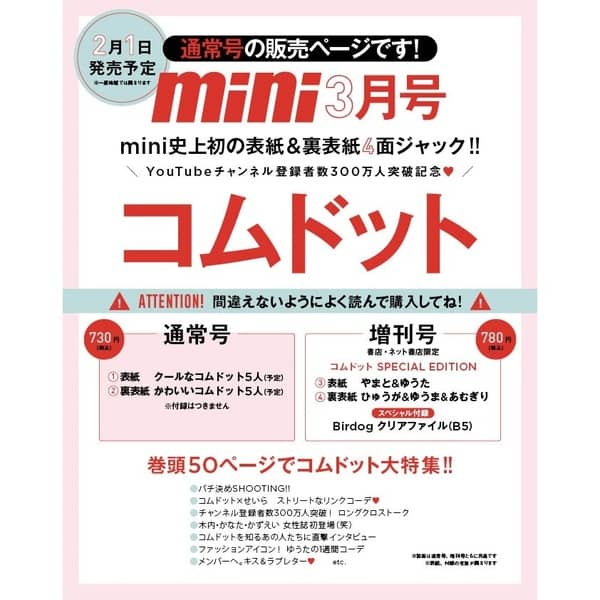 ｍｉｎｉ ミニ ２０２２年３月号雑誌 オンライン書店e Hon