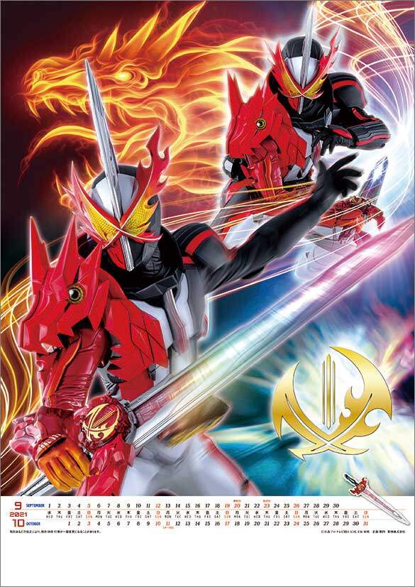 東映カレンダー 2021年 Amazon | トライエックス 仮面ライダーセイバー&ゼロワン 2021年