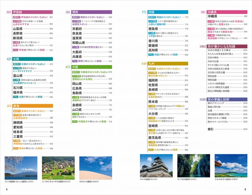 地球の歩き方 J00/地球の歩き方編集室／編集 本