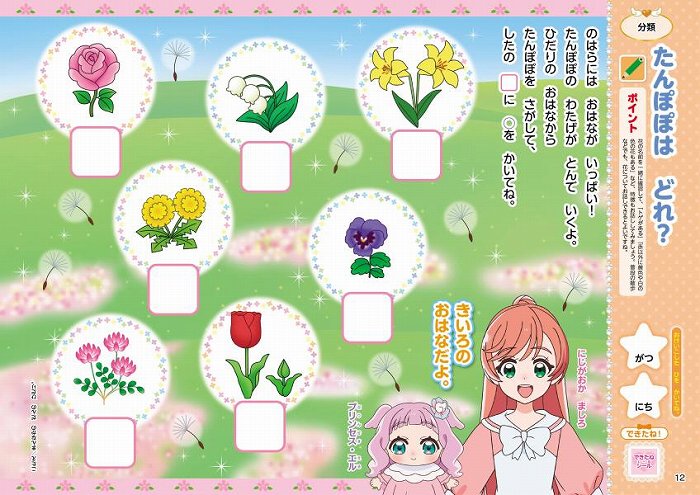 ひろがるスカイ！プリキュアおけいこドリル 3 4 5歳/市川希／監修