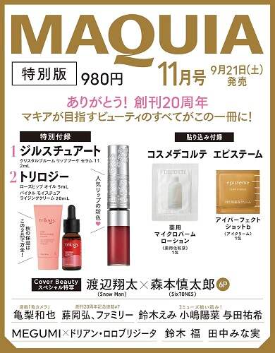 【新品・付録付き】MAQUIA 2024年11月号増刊　10冊セットまとめ売り MAQUIA (マキア) 2024年 11月号 《付録》 KANEBO 超豪華セット