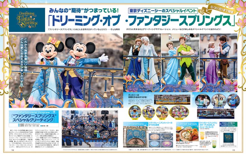 Disney Fan 雑誌セット 2024/10-2025/7 Disney FAN（ディズニーファン）の最新号【2025年9月号 (発売日