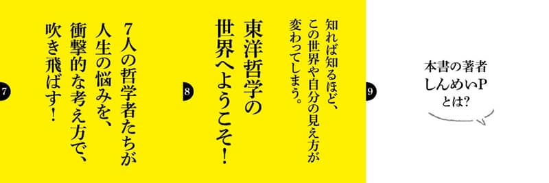 B59-121 講座 教学研究8 財団法人東洋哲学研究所 - 仏教