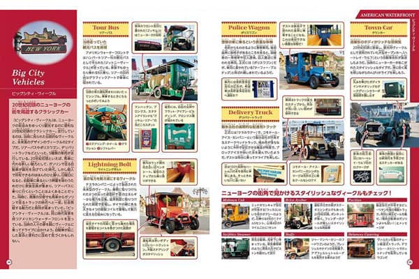 東京ディズニーシー物語　講談社 東京ディズニーシー物語』（東京図鑑）｜講談社