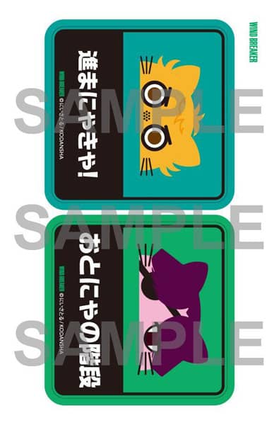 h　WIND BREAKER にいさとる　1〜21、ファンブック にいさとる/WIND BREAKER(21) 特装版