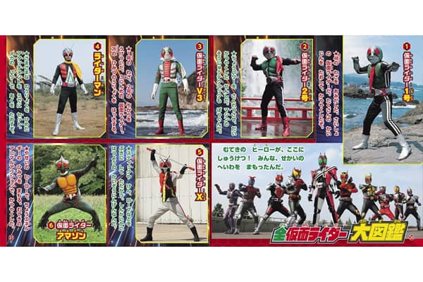 仮面ライダー　J超全集、ひみつ大図鑑2冊セット 仮面ライダー J超全集、ひみつ大図鑑2冊セット Amazon.co.jp