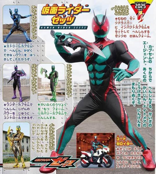 全仮面ライダーパーフェクト大図鑑 2026増補改訂 本 ： オンライン