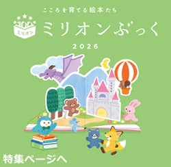 �~���I���Ԃ���