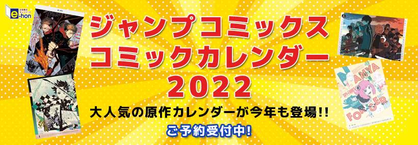コミック 通販 オンライン書店e Hon