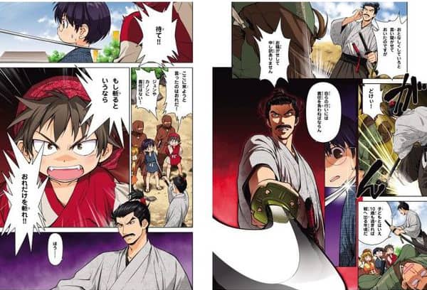 歴史漫画タイムワープシリーズ 通史編 14巻セット/市川智茂