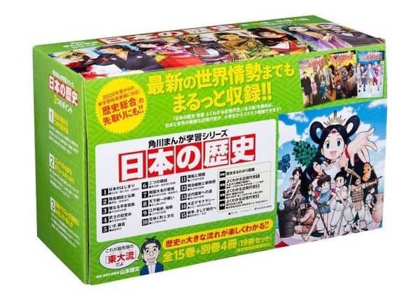 角川まんが学習シリーズ日本の歴史 全１５巻＋別巻４冊セット １９巻