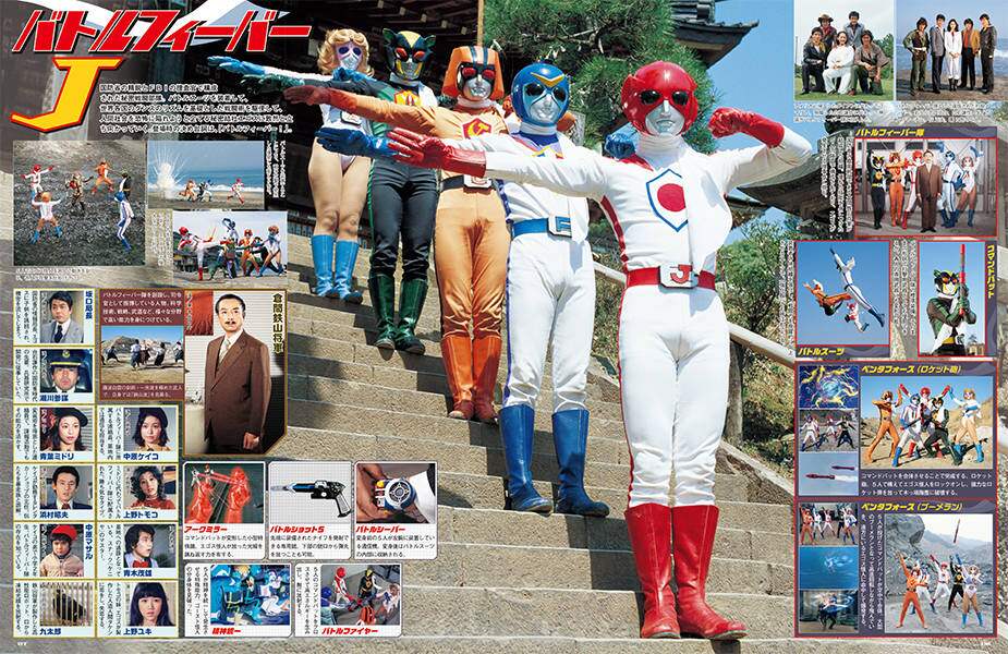 スーパー戦隊official mook 20世紀 1979 講談社 編 本 コミック オンライン書店e Hon スーパー戦隊official mook 20世紀 1979 講談社 編 本 コミック オンライン書店e Hon