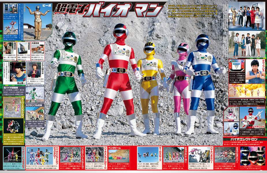 スーパー戦隊official mook 20世紀 1984 講談社 編 本 コミック オンライン書店e Hon スーパー戦隊official mook 20世紀 1984 講談社 編 本 コミック オンライン書店e Hon