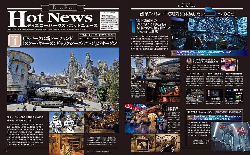 disney parks perfect guidebook 2020 ディズニーファン編集部 編 本 オンライン書店e Hon disney parks perfect guidebook 2020 ディズニーファン編集部 編 本 オンライン書店e Hon