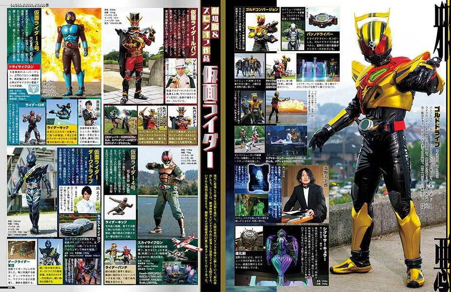 仮面ライダー平成 ｖｏｌ １６ 講談社 編 本 コミック オンライン書店e Hon