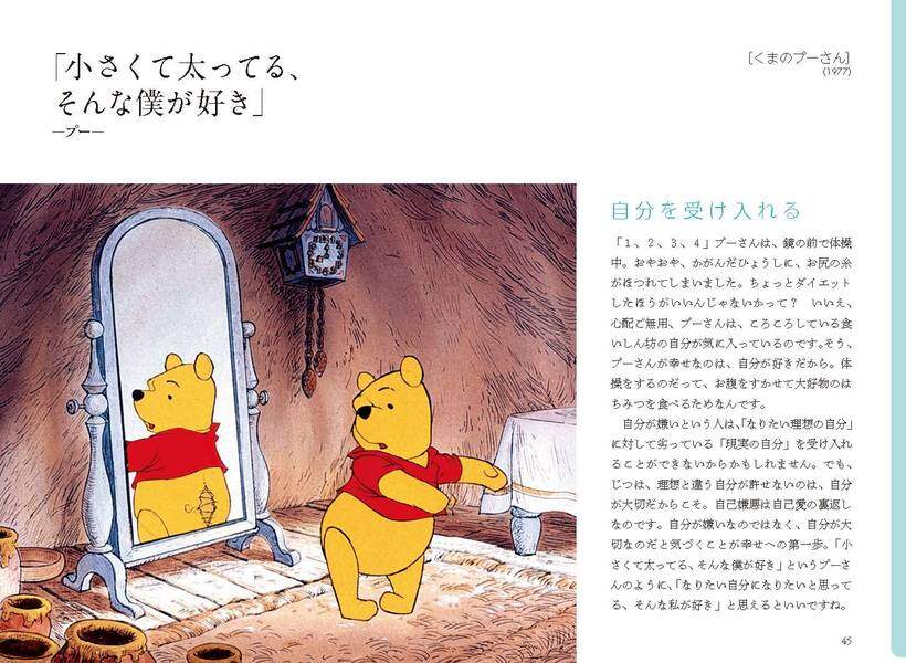 水曜の夜はディズニー映画のおまじないを ウイザード ノリリー 文 講談社 編 本 コミック オンライン書店e Hon