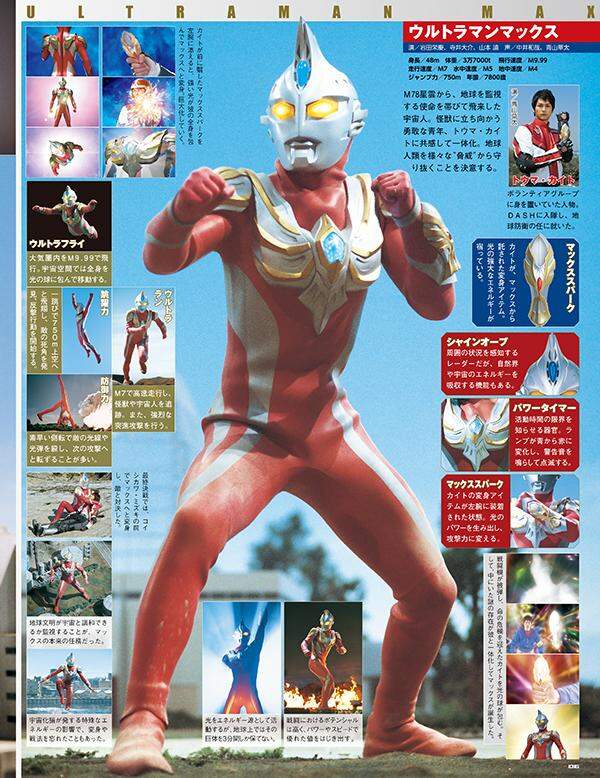 ウルトラ特撮ｐｅｒｆｅｃｔ ｍｏｏｋ ｖｏｌ ２３ 講談社 編 本 オンライン書店e Hon