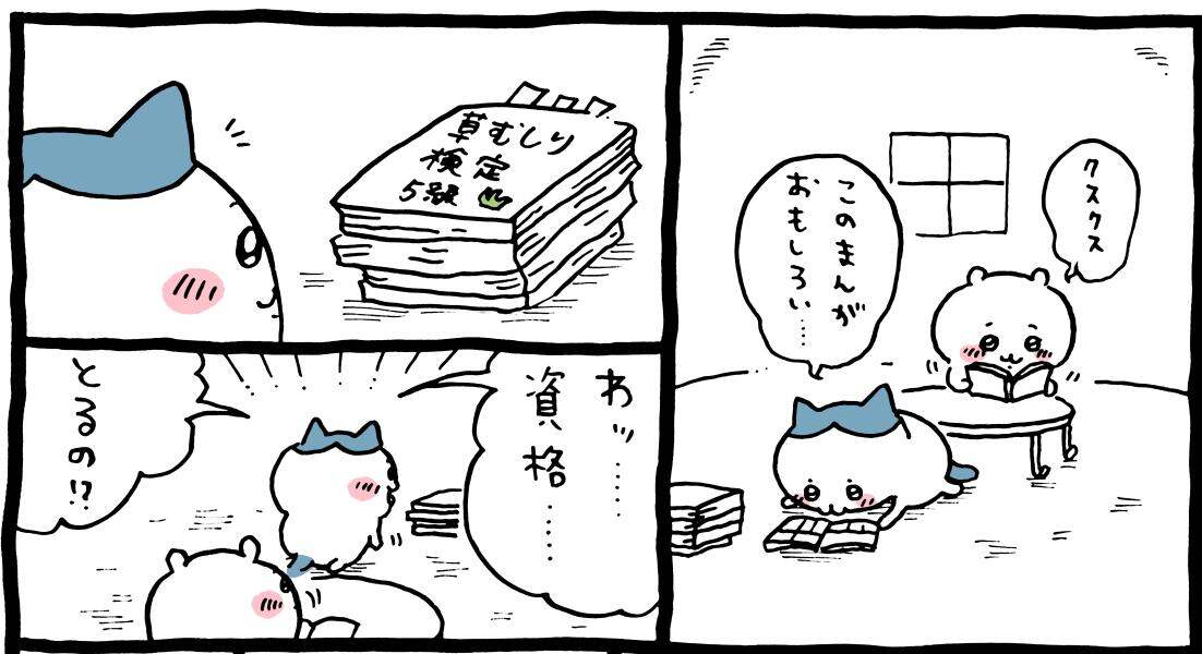 ちいかわ なんか小さくてかわいいやつ ２ ワイドｋｃ ナガノ 本 オンライン書店e Hon