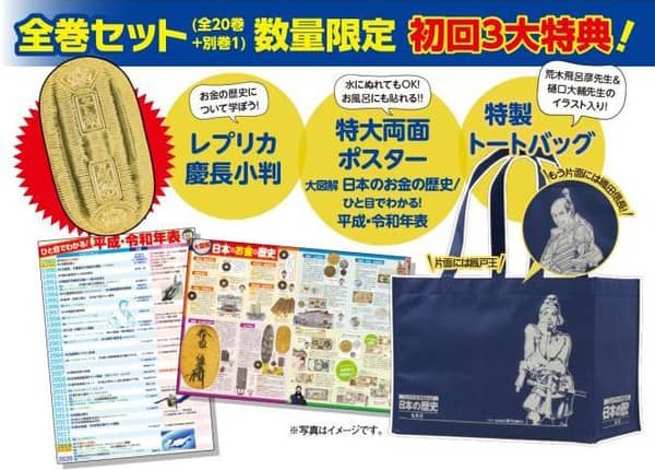 ❤ 集英社 コンパクト版 学習まんが 日本の歴史 全21巻セット 集英社コンパクト版学習まんが日本の歴史全巻セット（全20巻＋