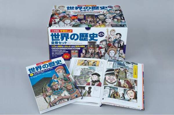 小学館 世界の歴史 漫画 世界の歴史 小学館 全巻セット