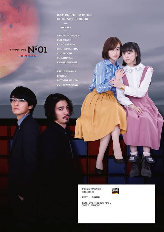 仮面ライダービルドキャラクターブック No01/冨永智子/撮影 本・コミック : オンライン書店ehon 仮面ライダービルドキャラクターブック No01/冨永智子/撮影 本・コミック : オンライン書店ehon