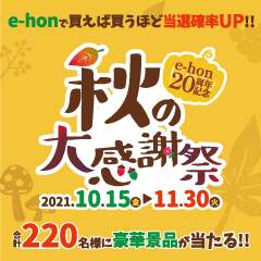 E Honご利用について Book Port 本が集う 人が集う港