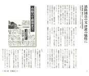 消防団員の父　津波の犠牲に