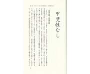「甲斐性なし！」
